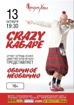 Crazy Кабаре